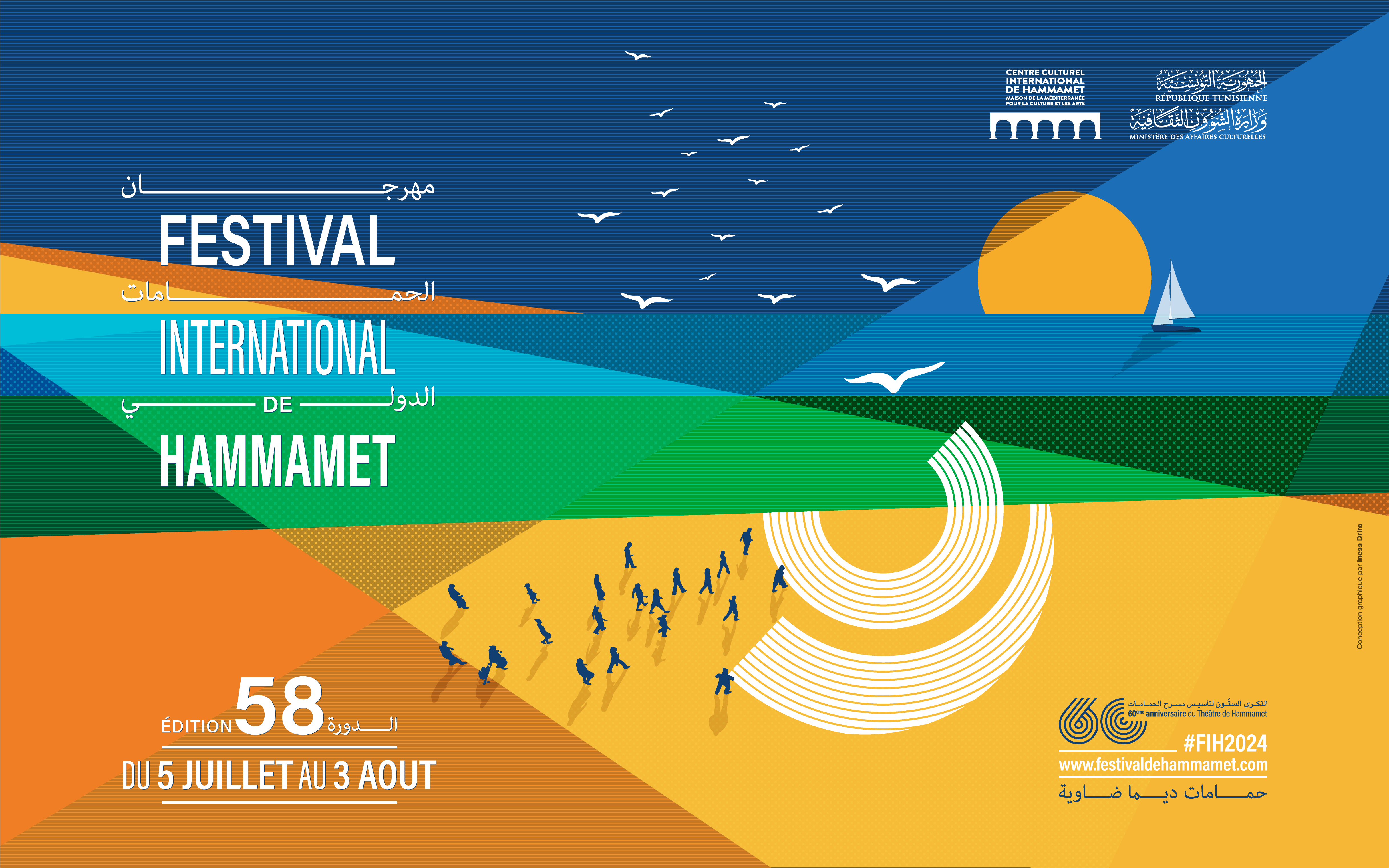 الدورة 58 لمهرجان الحمامات الدولي :رنين الشعار تطرب جمهور مهرجان الحمامات الدولي